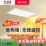 公牛（BULL）风暖浴霸照明灯排气一体集成300x600 多功能浴室卫生间暖风机官方 Y37B+转换框 适用非集成吊顶 官方家用吊顶一体机+高效速热 2026年推荐
