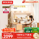 京东京造沐光桌2.0护眼大路灯100w儿童写字学习桌书桌椅套装3-18岁1.2m粉 