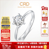 CRD克徕帝【520礼物】传承钻戒六爪结婚钻石戒指女婚戒结婚求婚 传承【G0831B】 【臻选】18分F-G色SI