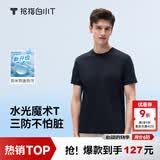 拇指白小T【水光魔术】二代三防短袖T恤春夏新款纯棉经典上衣 藏青男 S