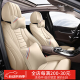 同为 定制牛皮汽车坐垫全包围E260L真皮GLC260L座垫GLC300L座套E300L 温馨米-奔驰A级C级E级GLB级GLC级GLE级