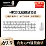 联想（Lenovo）无线键盘鼠标套装 无线键鼠套装 办公鼠标键盘套装 MK23白色 电脑键盘笔记本键盘