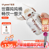 世喜吨吨桶儿童水杯3-6岁直饮吸管杯tritan大宝宝700ml幼儿园学生