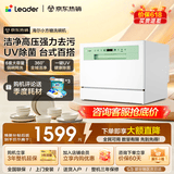海尔（Haier）智家出品懒人V系列【小方糖max】洗碗机 小型台面式/嵌入式一键UV除菌智能WIFI母婴洗自动开门烘干 台嵌两用 【性价比款】小方糖+6套+UV单独消杀