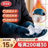 美丽雅加绒洗碗手套1双均码加长32cm冬季保暖加厚耐磨厨房家务清洁洗衣