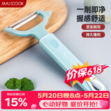 美厨（MAXCOOK）削皮刀削皮器 不锈钢刨刀瓜刨刮皮刀 蔬菜水果刀 MCBF-105