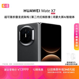 HUAWEI Mate X7 麒麟9030 Pro 12GB+512GB曜石黑 超可靠折叠玄武架构第二代红枫影像鸿蒙系统华为折叠屏
