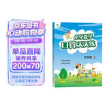 墨点字帖 2026年 五年级上册 口算天天练 小学数学天天练同步专项练习 人教版