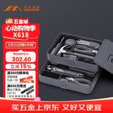 吉米家居羊角锤卷尺钳子内六角扳手美工刀螺丝刀家用维修工具箱套装X2-AB