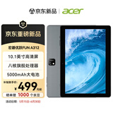 宏碁（acer）优跃FUN A312平板电脑2026新款10.1英寸pad高清大屏4G+64G网课学习游戏会议儿童教育WiFi版