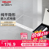 德力西（DELIXI）开关插座 嵌入式地插大理石瓷砖隐藏式地板插座 纯平双五孔十孔