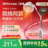仙鹤航天神灯院线同款TDP红外线理疗灯医用烤灯电磁波治疗理疗仪送礼