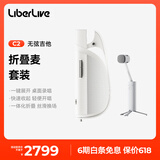 LIBERLIVEC2 无弦吉他智能电吉他自动挡弹唱初学吉他礼物女生 官方标配 无垠白+折叠麦