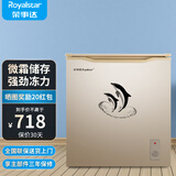 荣事达（Royalstar）小冰柜家用小型冷冻保鲜迷你冷藏商用卧式冷柜单用储母乳柜节能省电 【金色188升级加厚款 节能省电 全国联保】 158L