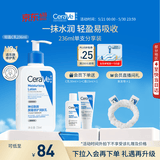 适乐肤（CeraVe）【618钜惠】C乳236ml保湿补水乳液身体乳张凌赫同款男女生日礼物
