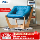 IMG Comfort设计原装进口真皮实木单人沙发椅躺椅休闲椅宠椅 卢娜椅 挪威蓝