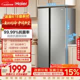 海尔（Haier）「家宴系列」539L对开门冰箱黑金净化一级能效风冷无霜大容量抗菌BCD-539WGHSSEDH9国家补贴