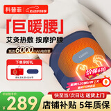 科普菲腰部热敷按摩仪器腰椎电加热护腰带腰部振动腰肌理姨妈神器暖宫腰带送老婆女朋友礼物W14价保618