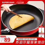 苏泊尔（SUPOR） 平底锅不粘锅家用小煎锅煎蛋饼牛排煎锅厨房锅 28CM电磁炉明火通用【带盖】 28cm
