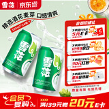 雪花啤酒(Snowbeer)清爽 330ml*24听 口感冰爽 经典热销商品 端午送礼