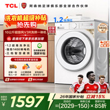 TCL超旋风V3R滚筒洗衣机全自动洗烘一体10KG家电1400转1.2洗净比家电国家补贴以旧换新G100V3R-HB