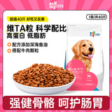 凡可奇狗粮宠物金毛边牧德牧拉布拉多中大型成犬全价狗粮牛肉味20kg