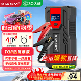 氙明电器【3C认证】汽车应急启动电源12V搭电宝强起汽车电瓶充电器强启打火神器户外便携移动电源