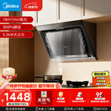 美的（Midea）抽吸排油烟机侧吸式家用抽油烟机 燃气灶 5.2kW猛火灶J30+A3天然气【套装商品】
