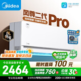 美的空调风尊二代PRO 大1.5匹一级能效全面风 双排纯铜管空调挂机国家补贴KFR-35GW/N8MXC1ⅡPro