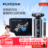 飞科（FLYCO）电动剃须刀男士刮胡刀胡须刀须刨便携式男朋友节生日礼物男友父亲送礼520礼物 FS966【520限定礼袋】