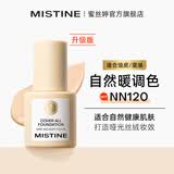 Mistine蜜丝婷金盾粉底液遮瑕持久定妆控油油皮挚爱生日礼物送女友