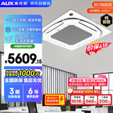 奥克斯【价保618】中央空调 5匹变频单冷天花机二级能效 双排铜管 办公室商用空调KF-120QW/BPR3QCBS(B2)