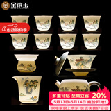 金镶玉功夫茶具套装陶瓷茶壶盖碗送礼品盒高档羊脂玉白瓷锦绣山川