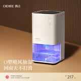 OIDIRE（偶点）除湿机 家用小型抽湿机抽湿去湿器吸湿除潮防潮回南天抽湿神器地下室卧室宿舍办公室干燥 0.3L/天 ODI-CSJ01 智能除湿机