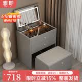 雅即（YAJI）实木智能小型翻盖梳妆台卧室现代迷你化妆台桌床头收纳梳妆柜一体 【普通款】灰色70cm桌+妆凳 整装