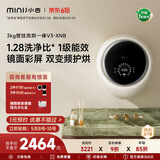 小吉（MINIJ）壁挂洗衣机3kg洗烘一体婴儿童洗衣机全自动一级能效真丝洗护 V3-XNB