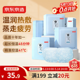 京东京造超大蒸汽眼罩50片|无香 眼贴蒸汽热敷眼罩蒸汽缓解眼疲劳睡觉专用
