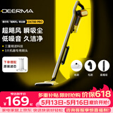 德尔玛（Deerma）【爆款新升级】吸尘器家用手持/推杆大吸力吸尘宠物专用吸尘 吸尘器一体机扫地 热销DX700 【耗材组合】DX700 Pro+滤芯
