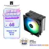 利民（thermalright）Assassin X 120 Refined SE V2 自发光风扇 CPU风冷散热器 AGHP逆重力4热管 AX120 R SE V2