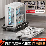 八海鸟台式电脑主机支架可移动机箱托架底座托盘家用办公通用增高置物架