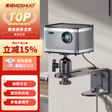 美硕（MEISHUO）投影仪支架吊架单孔投影仪墙壁挂吊架床头可伸缩壁挂支架适配极米爱普生当贝坚果小米通用型