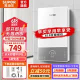 苏泊尔（SUPOR）【免费安装】即热式电热水器小型速热超薄变频恒温家用厨房卫生间淋浴洗澡神器厨宝过水热 7000W 618特惠-【免费安装+送漏保花洒】
