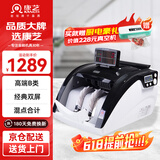 康艺（KANGYI）2026新版人民币点钞机银行专用验钞机新旧混点JBYD-HT-2700+(B)