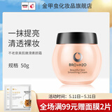 不老泉（BRO H20）金甲虫高丽谷（BRO-H2O）不老泉美肌嫩滑素颜霜50g