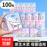 50包整箱/活动可爱萌宠便携手帕纸小包抽纸可湿水小包纸巾抽纸 3层 6片*100包 品质升级