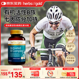 herbs of gold和丽康复合多种维生素B族含8种维b1b2b6b12成人提高代谢进口30粒