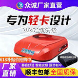 众诚展翔驻车空调24V12V货车专用顶置天窗一体机轻卡挂车重卡变频车载空调 轻卡4米2专用空调 24V红色【晒图领防尘罩】