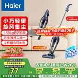海尔（Haier）吸尘器家用手持推杆立式有线吸尘器 二合一强劲大吸力大功率宠物猫毛发清洁除尘机ZL605G 甄选好礼