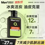 曼秀雷敦男士专用冰爽活炭洗面奶150ml 深层清洁去黑头控油洁面乳男生礼物