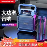 纽曼（Newmine）K99无线蓝牙音箱户外大音量广场舞音响小型家用收音机手提便携式带麦克风地摊摆摊喇叭双麦版